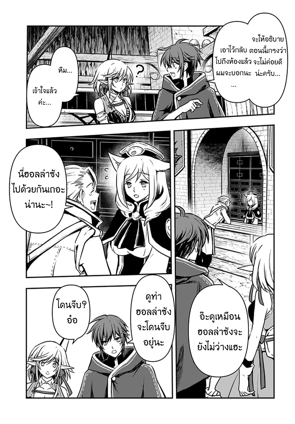 Kanzen Kaihi Healer no Kiseki 15-15