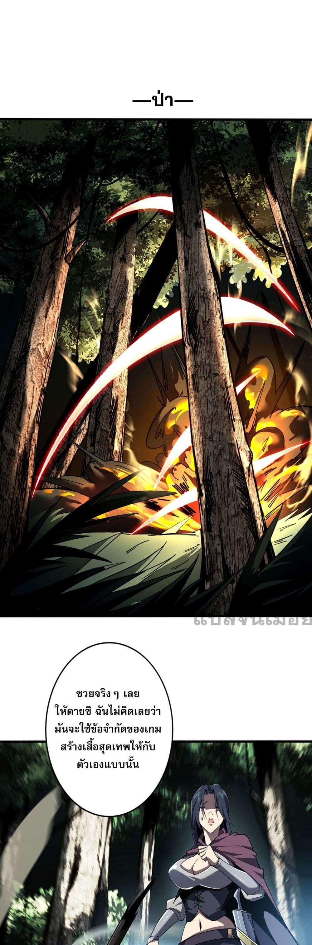 Chronicles Of The Jungle Sovereign 1-1