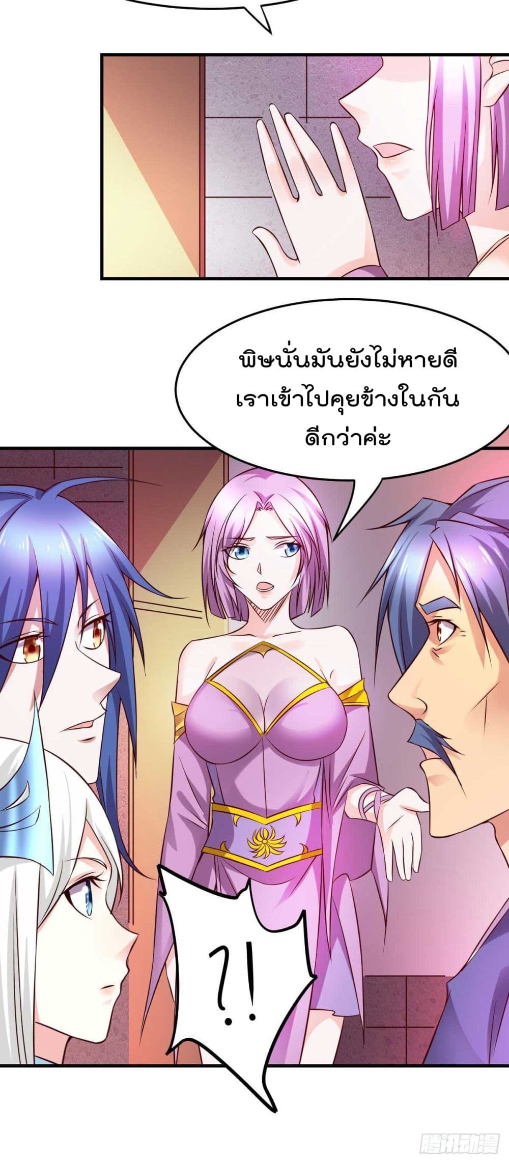 Immortal Husband on The Earth เซียนร้อยรักเขยนี้ขอบ่มเซียนให้พ่อตา 29-29