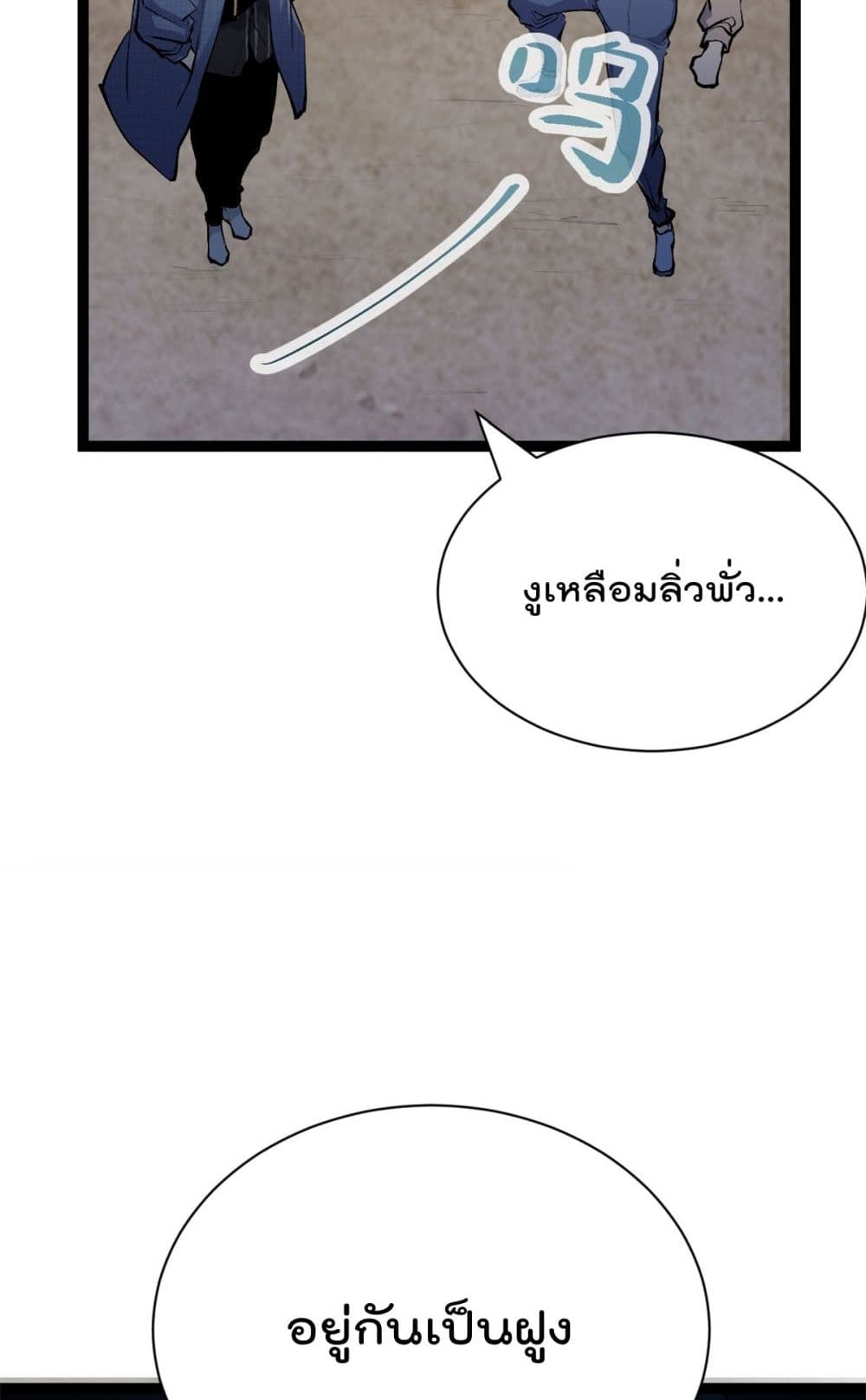 Shadow Hack ระบบเงาสุดโกง 189-189