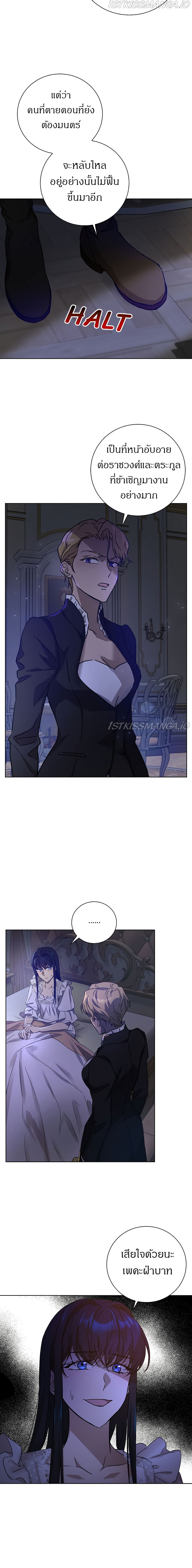 The Demonic Contract 59-ตอนจบ SS1