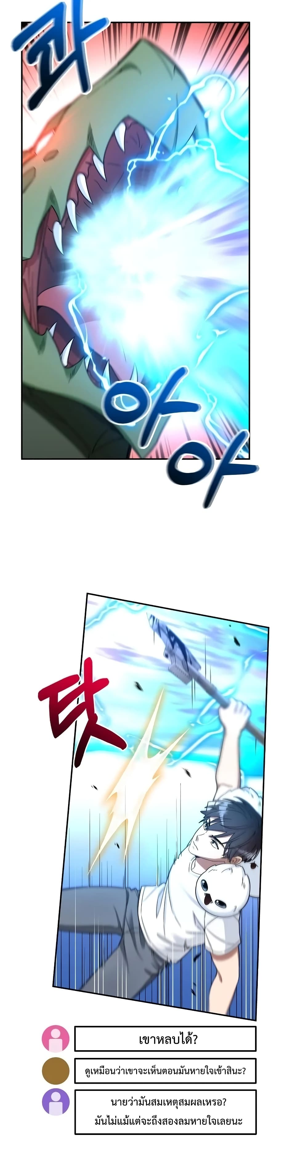 The Newbie Is Too Strong 4-4