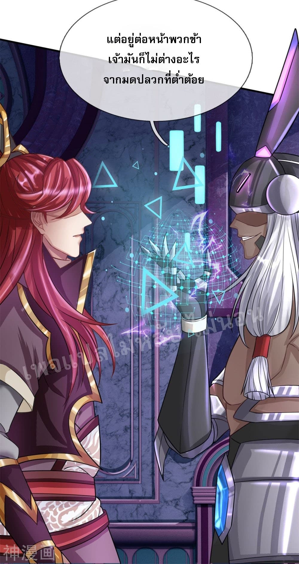 Ultimate Demon King System สุดยอดระบบเจ้าราชันย์ปีศาจ 55-55