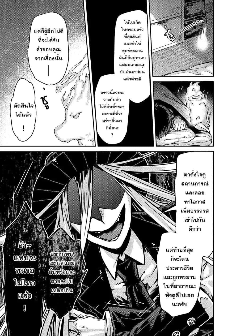 I'm the Evil Lord of an Intergalactic Empire! ข้าคือขุนนางวายร้ายแห่งอาณาจักรอันตรดารา! 1-คนนำทาง