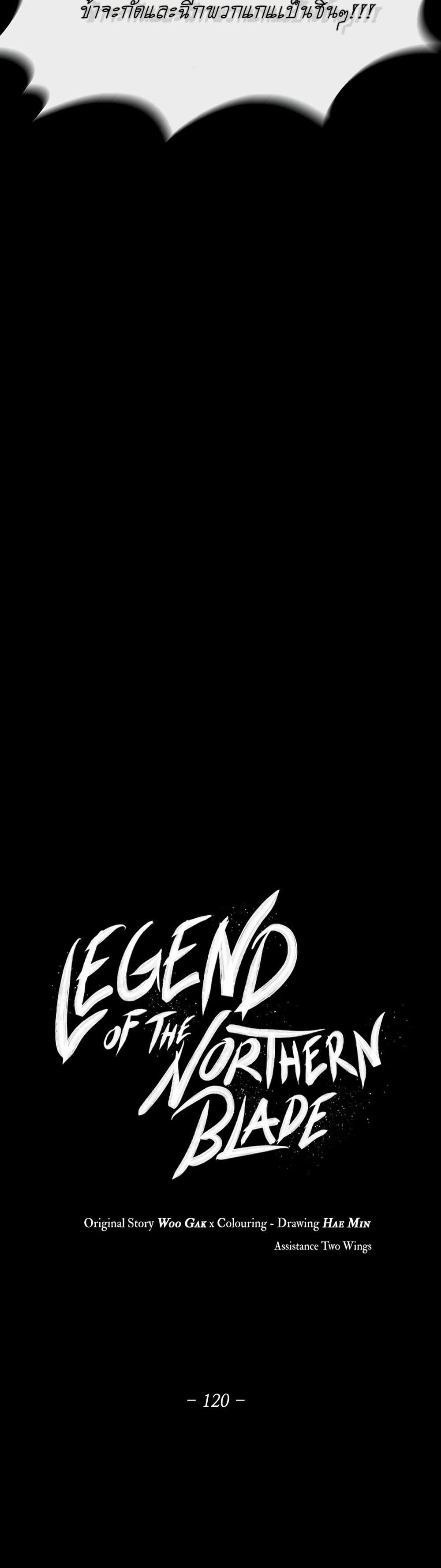 Legend of the Northern Blade 120-120