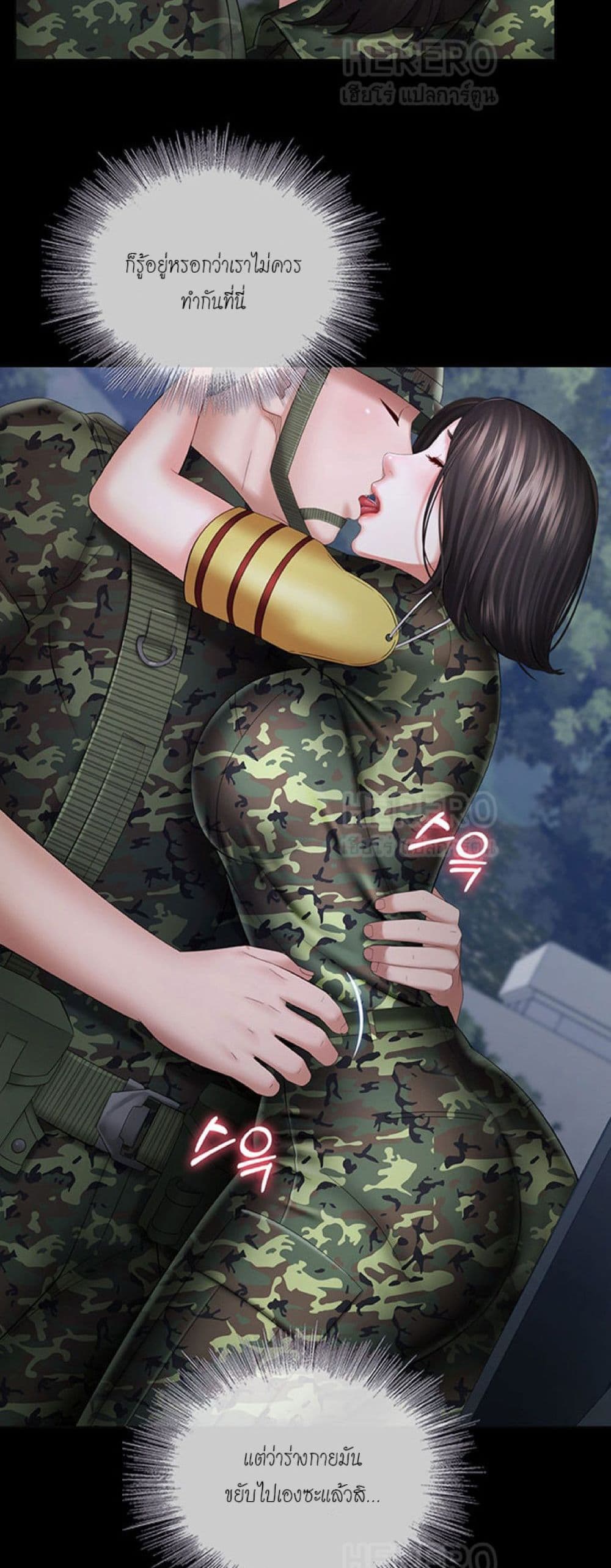 Sister's Duty 24-24