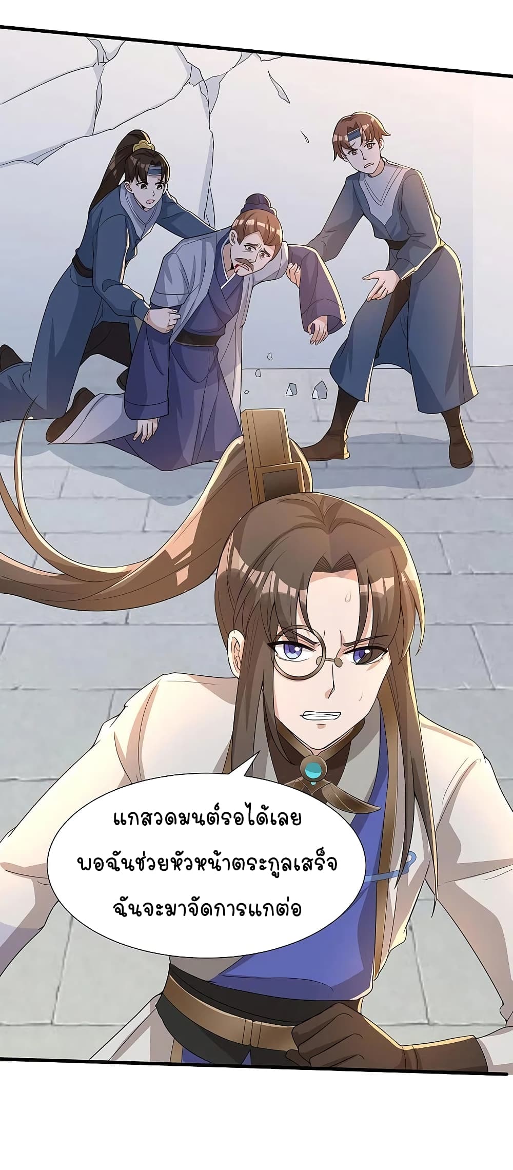 Scientist Come to Cultivate Immortals สุดยอดหัวกะทิในแดนยุทธ 35-35