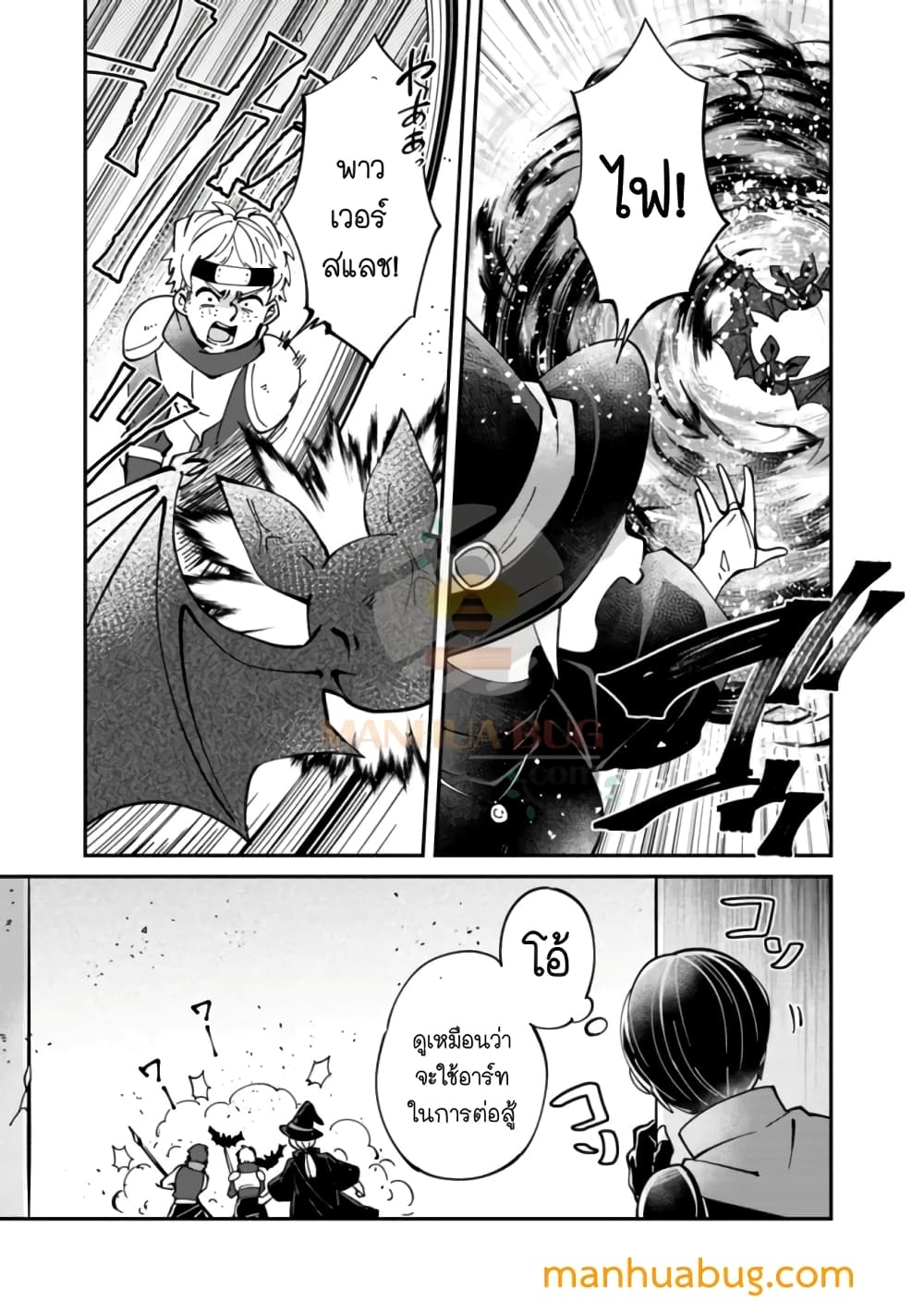 Shachiku, Dungeon Darake no sekai de Koyuu Sukiru "Gouyoku" o te ni irete Saikyou no Naransubureika ni naru -Kaisha wo yamete Nonbiri Kurashimasu- 3-3