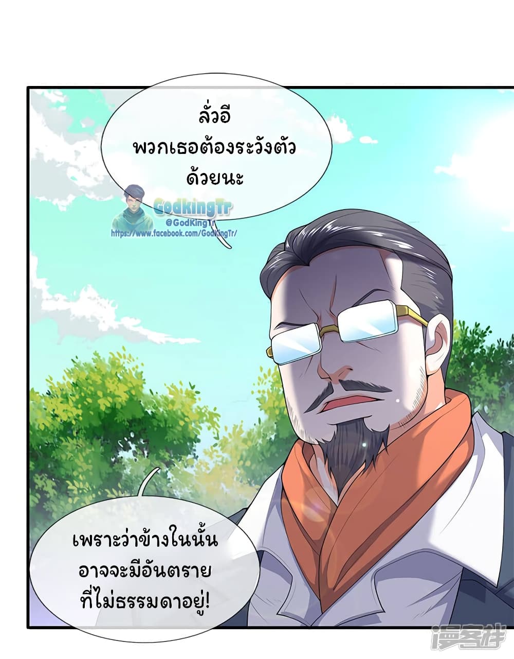 Eternal god King 122-122