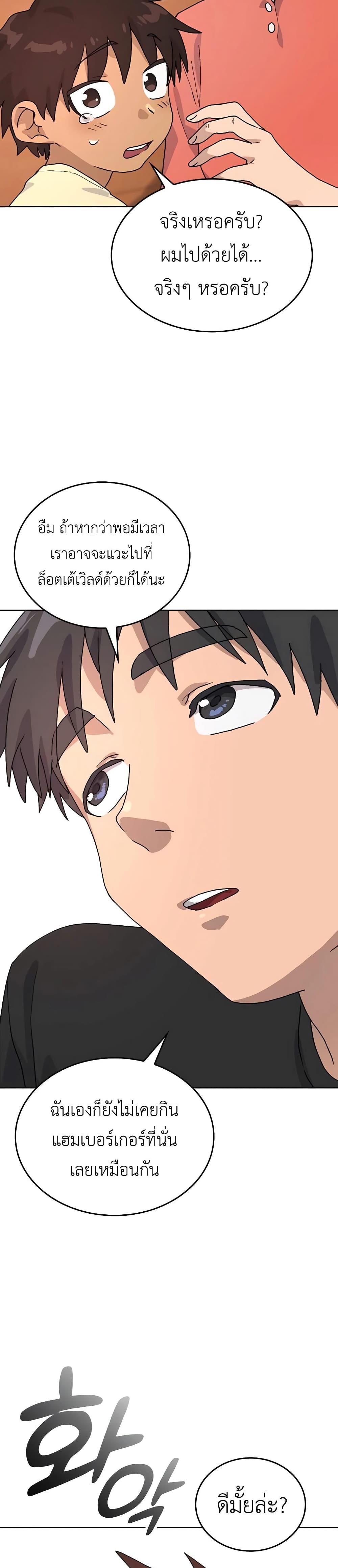 Healing Life Through Camping In Another World 6-6