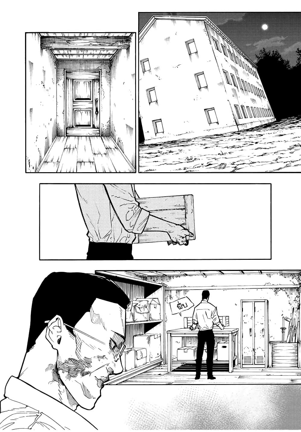 Juujika no Rokunin กางเขนสีชาด 125-125