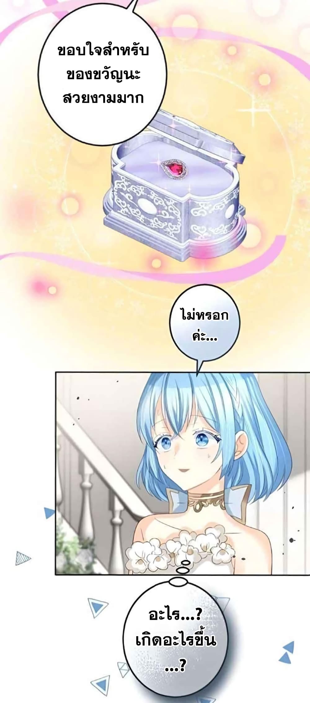 The Precious Girl Does Not Shed Tears 18-18