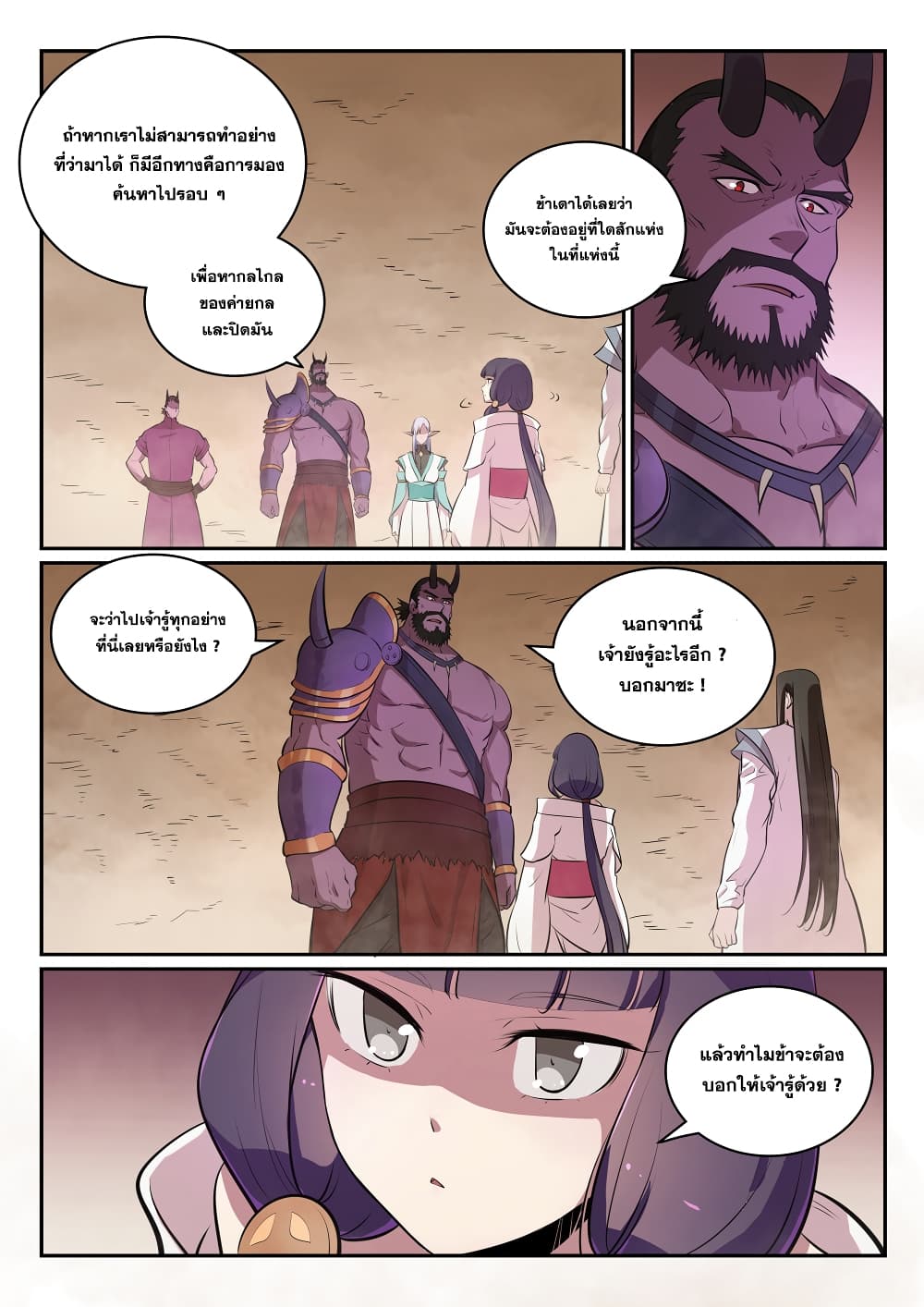 Bailian Chengshen 287-287