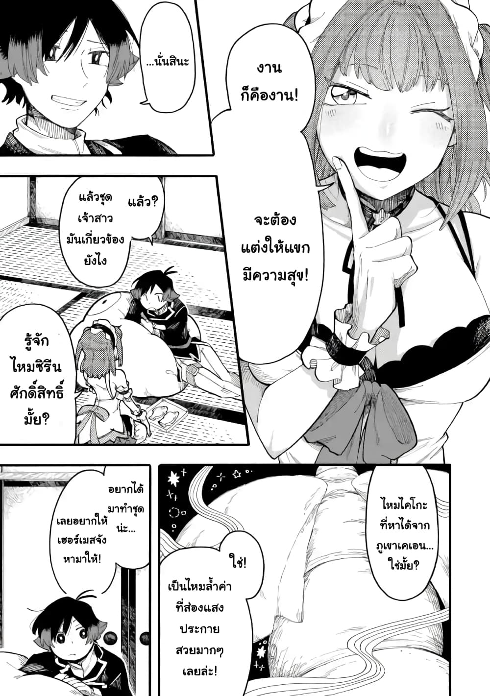Ore wa Mada, Honki o Dashite Inai 53.1-53.1