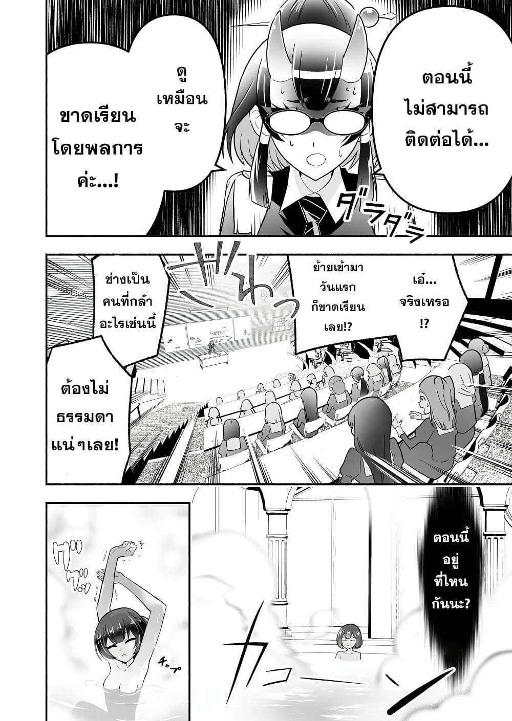 Tensei Berserker เกิดใหม่เป็นเบอร์เซิร์กเกอร์!! 12-12