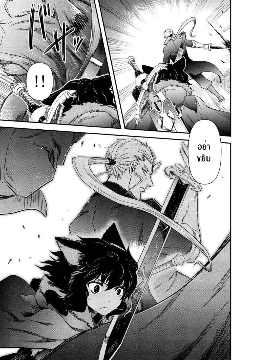 Tensei Shitara Ken deshita 46-จากในคุก