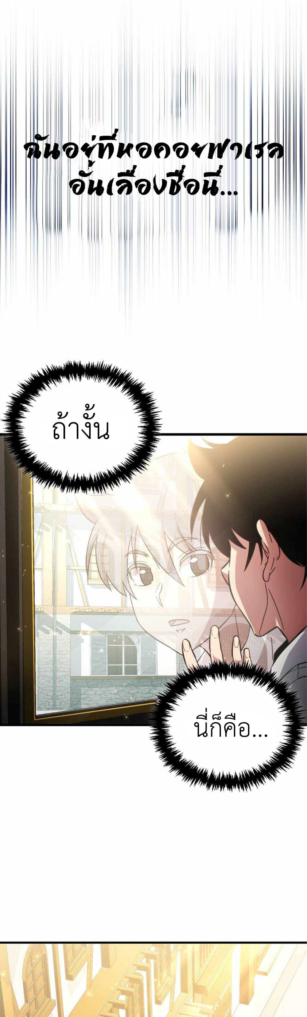 9th Class Sword Master: The Guardian of the Sword 1-1