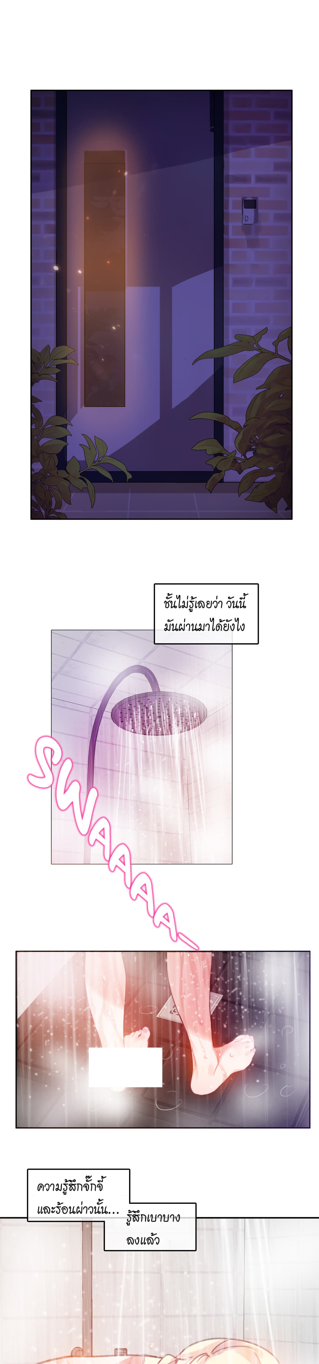 A Pervert's Daily Life 16-16