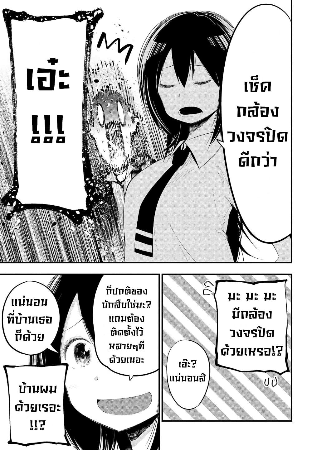 Mattaku Saikin no Tantei to Kitara 23-พุดดิ้งของมาชิโระหายไปไหนเเล้ว?