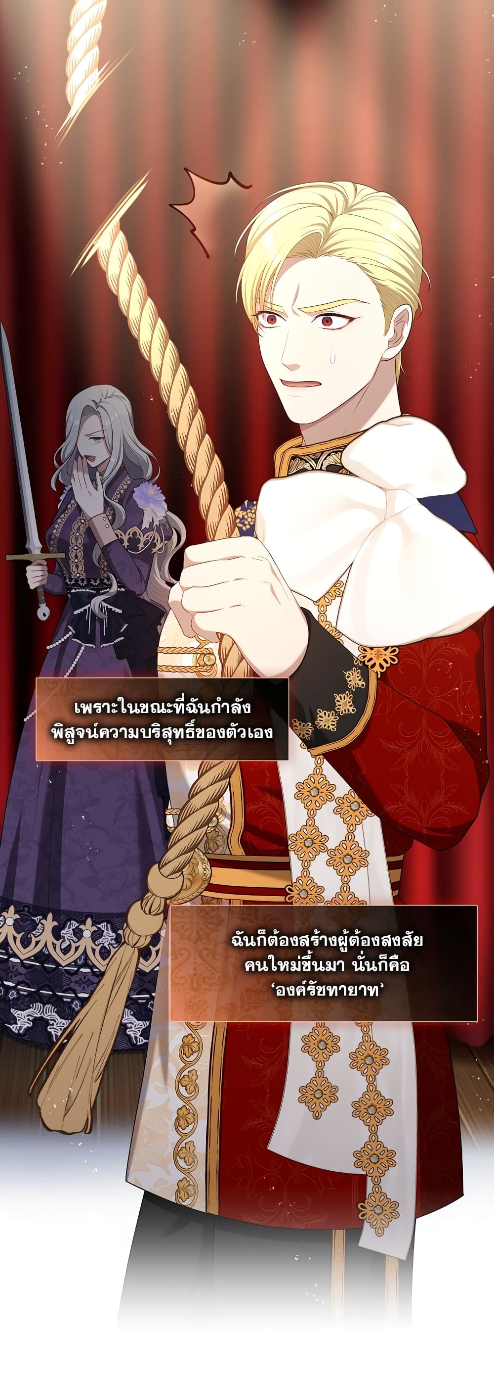 The S-Class Hunter Doesn't Want to Be a Villainous Princess 11-11