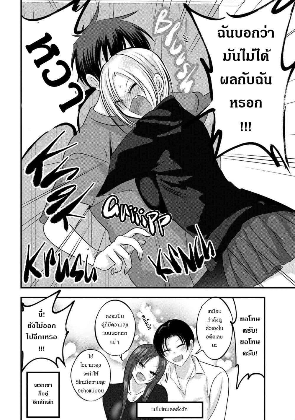 Kaette kudasai! Akutsu-san กลับบ้านเถอะครับ, คุณอาคัตสึ! 114-114