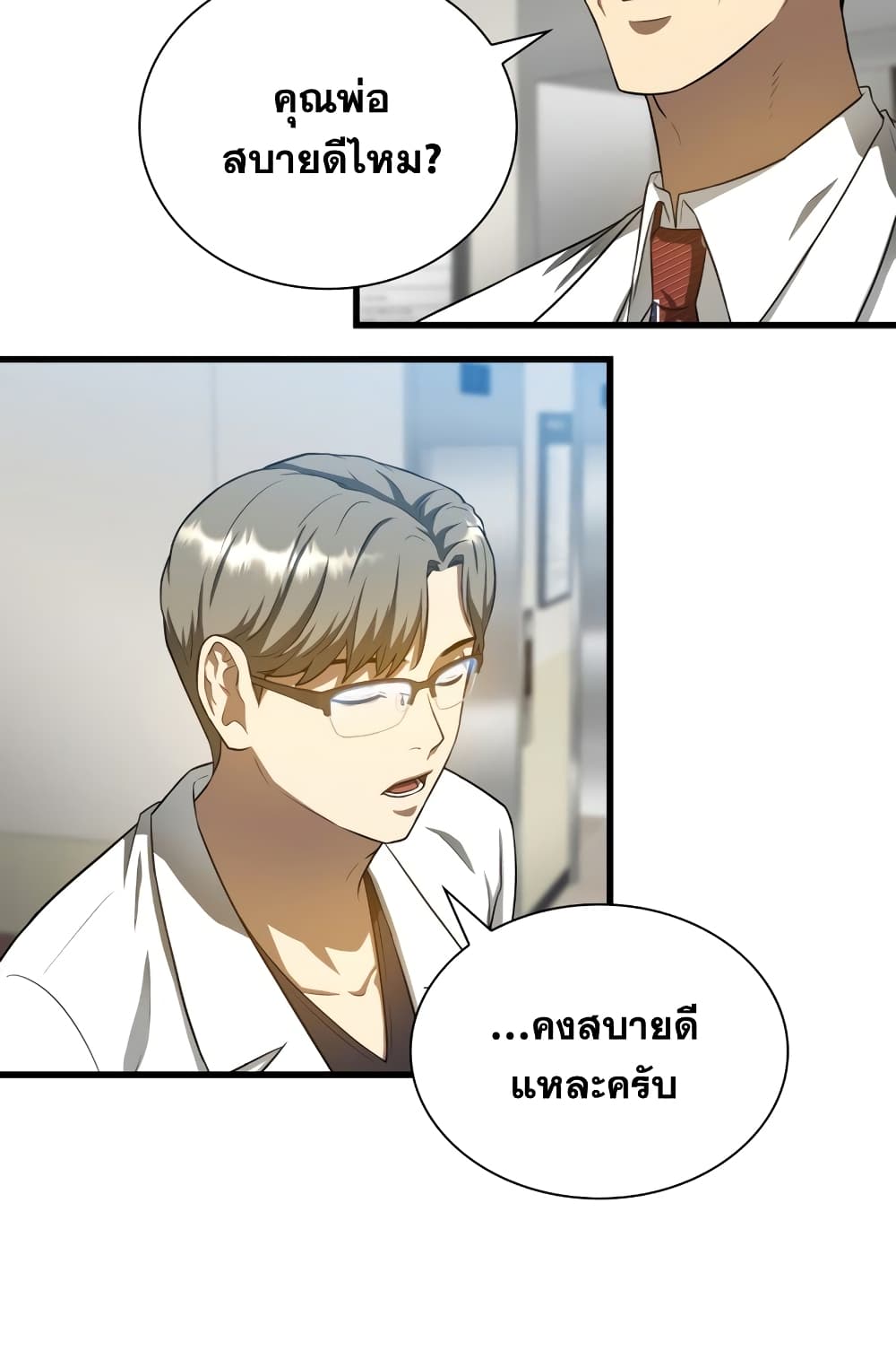 Perfect Surgeon 19-19