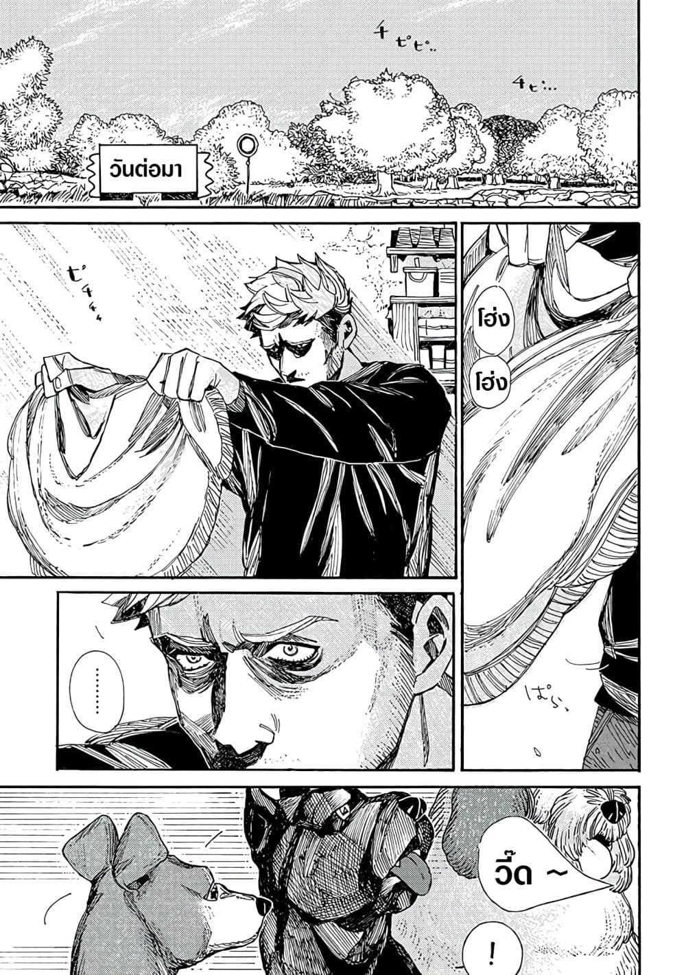 Assassin no Kyuujitsu 10-คอสเพลย์