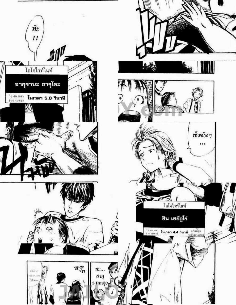 Eyeshield 21 - 4 - 1