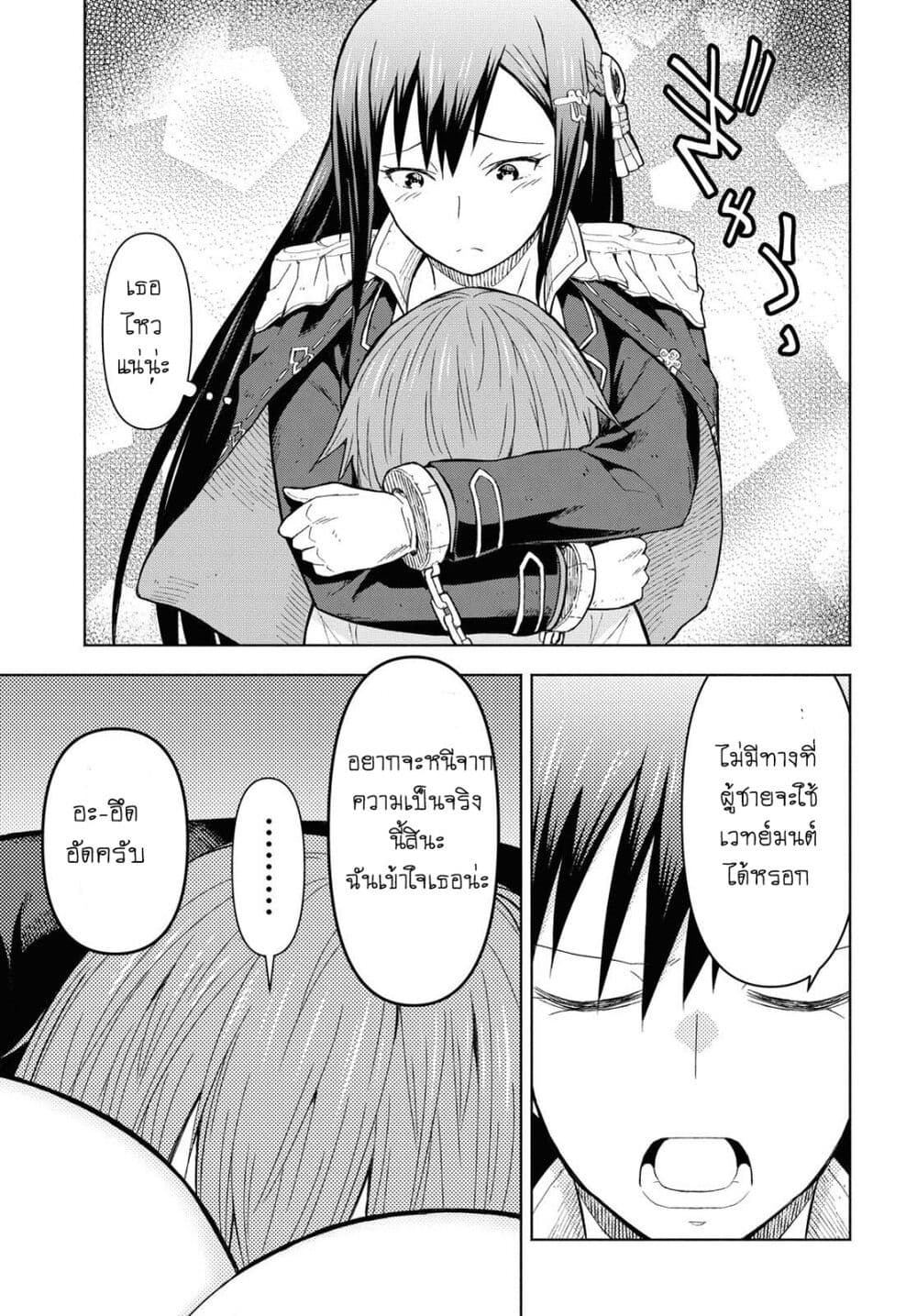 Dungeon Tou de Yadoya wo Yarou! Souzou Mahou wo Moratta Ore no Hosoude Hanjouki 2-2