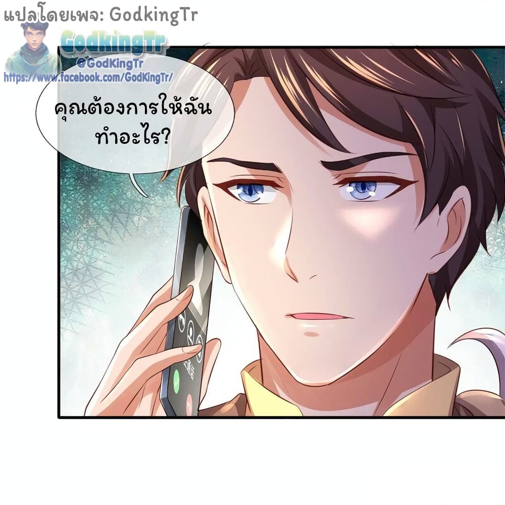 Eternal god King 265-265