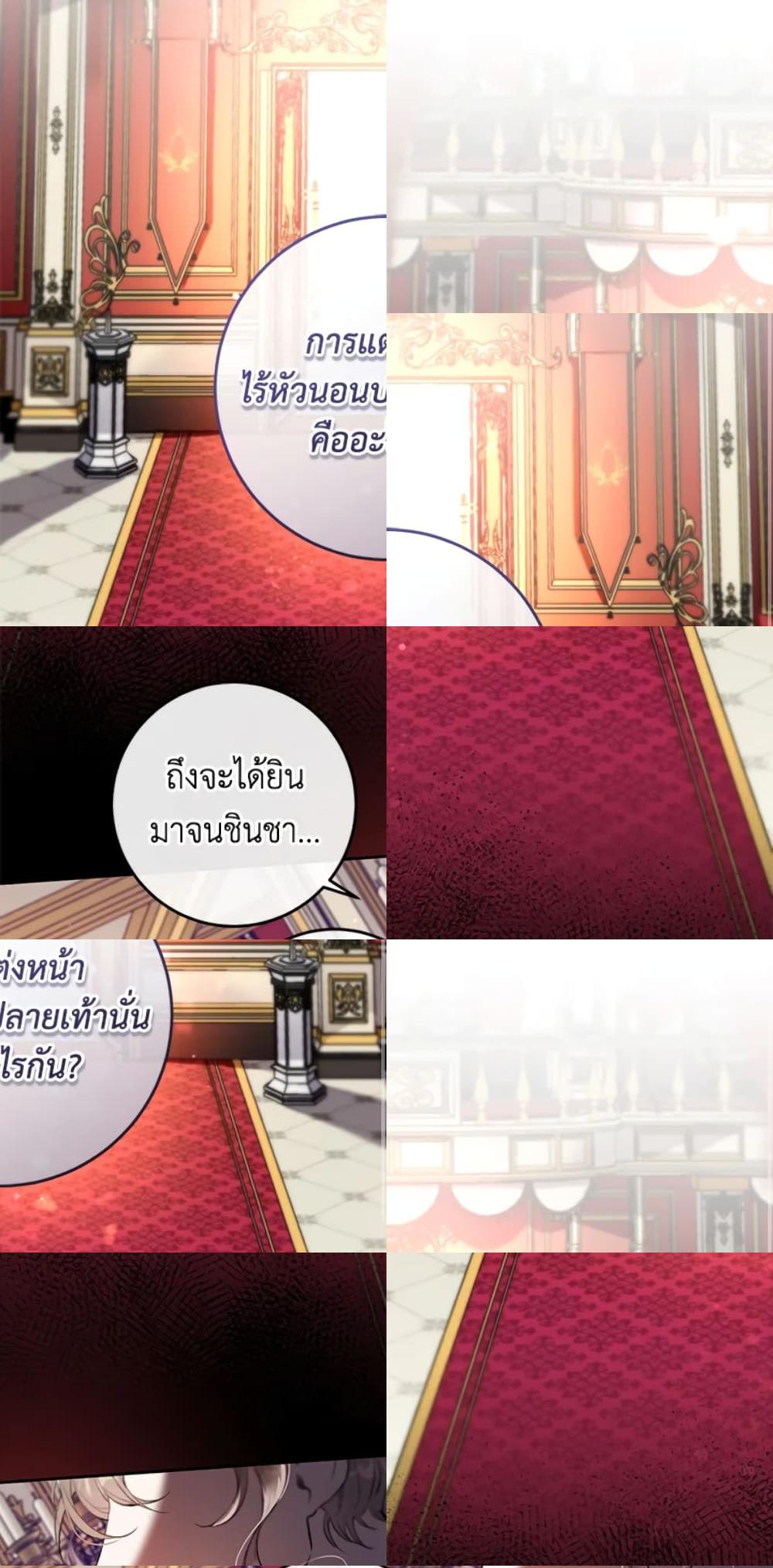 What’s Wrong With Being the Villainess - 1 - 2