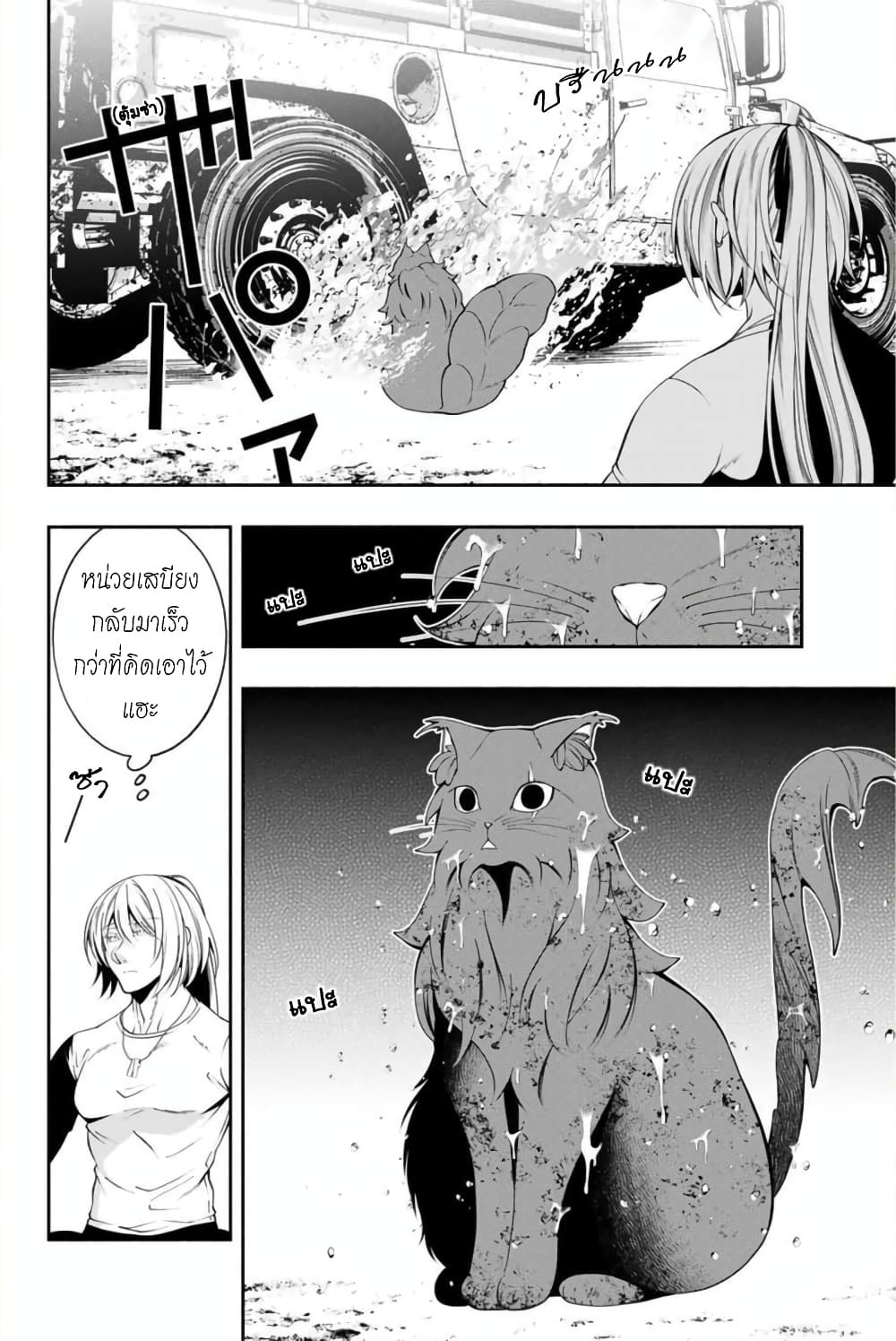 Kuro Neko to Heishi ทาสหน้าตาย เจ้านายสีดำ 4-แมวดำ กับ การอาบน้ำ
