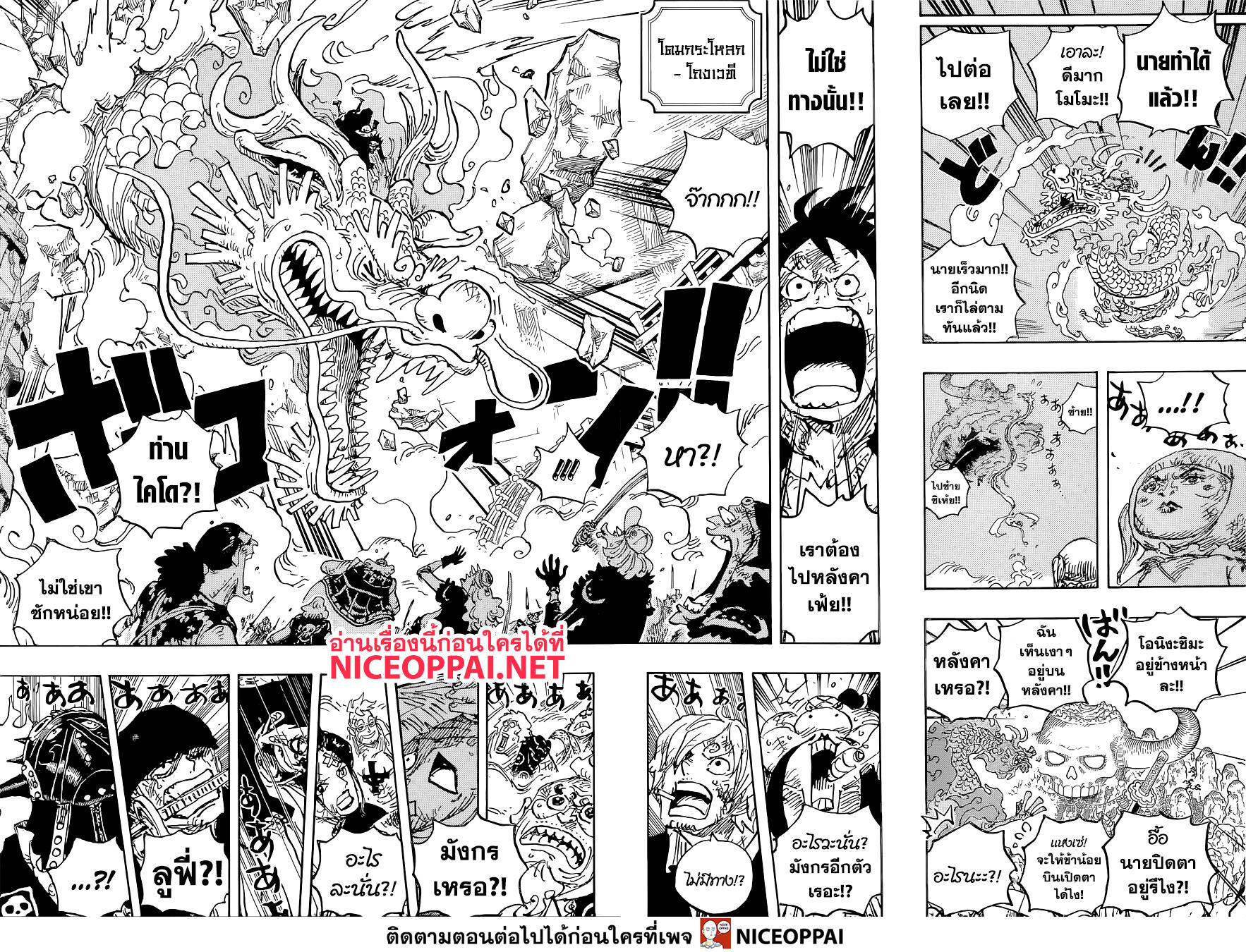 One Piece 1025-TH-ภาพมังกรคู่