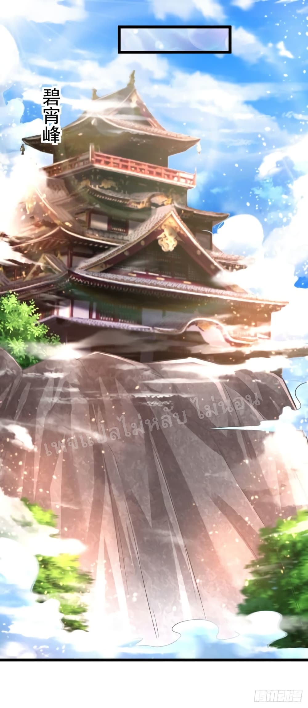 Rebirth of the Heavenly King 5-5
