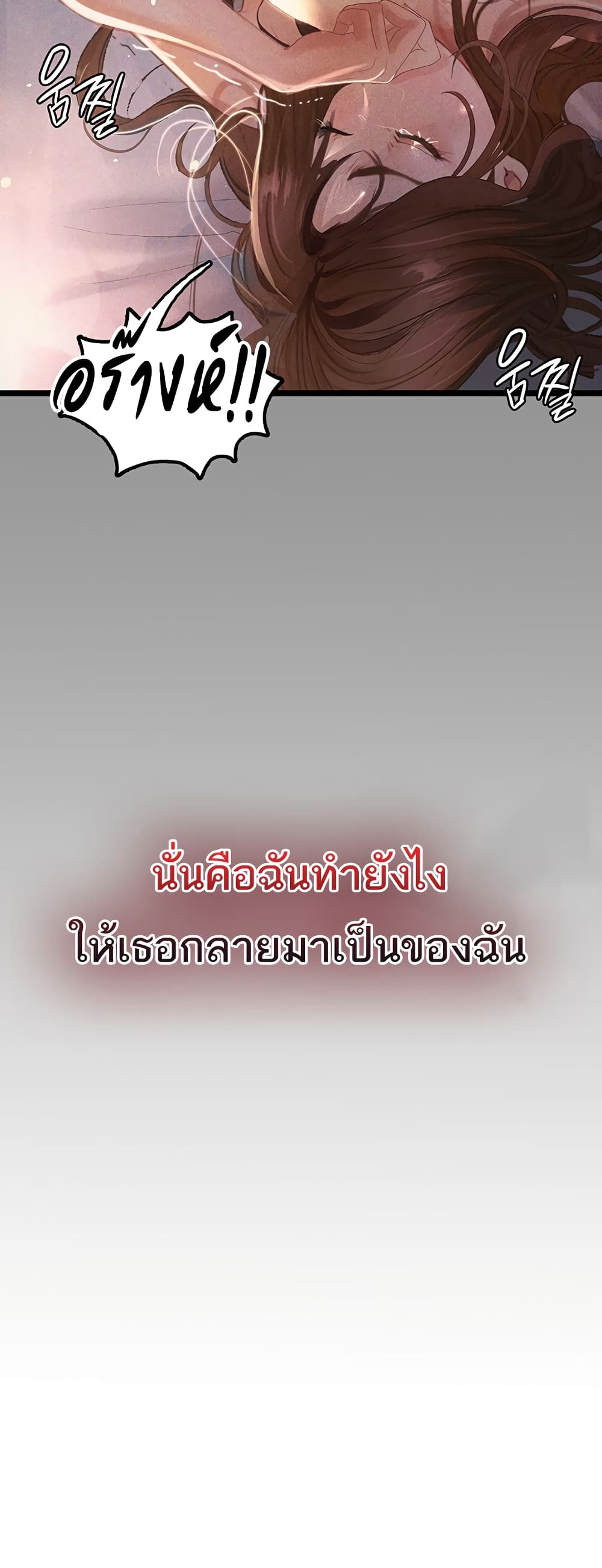 อ่าน Story Corruption ตอนที่ 4 4 TH แปลไทย Niceoppai