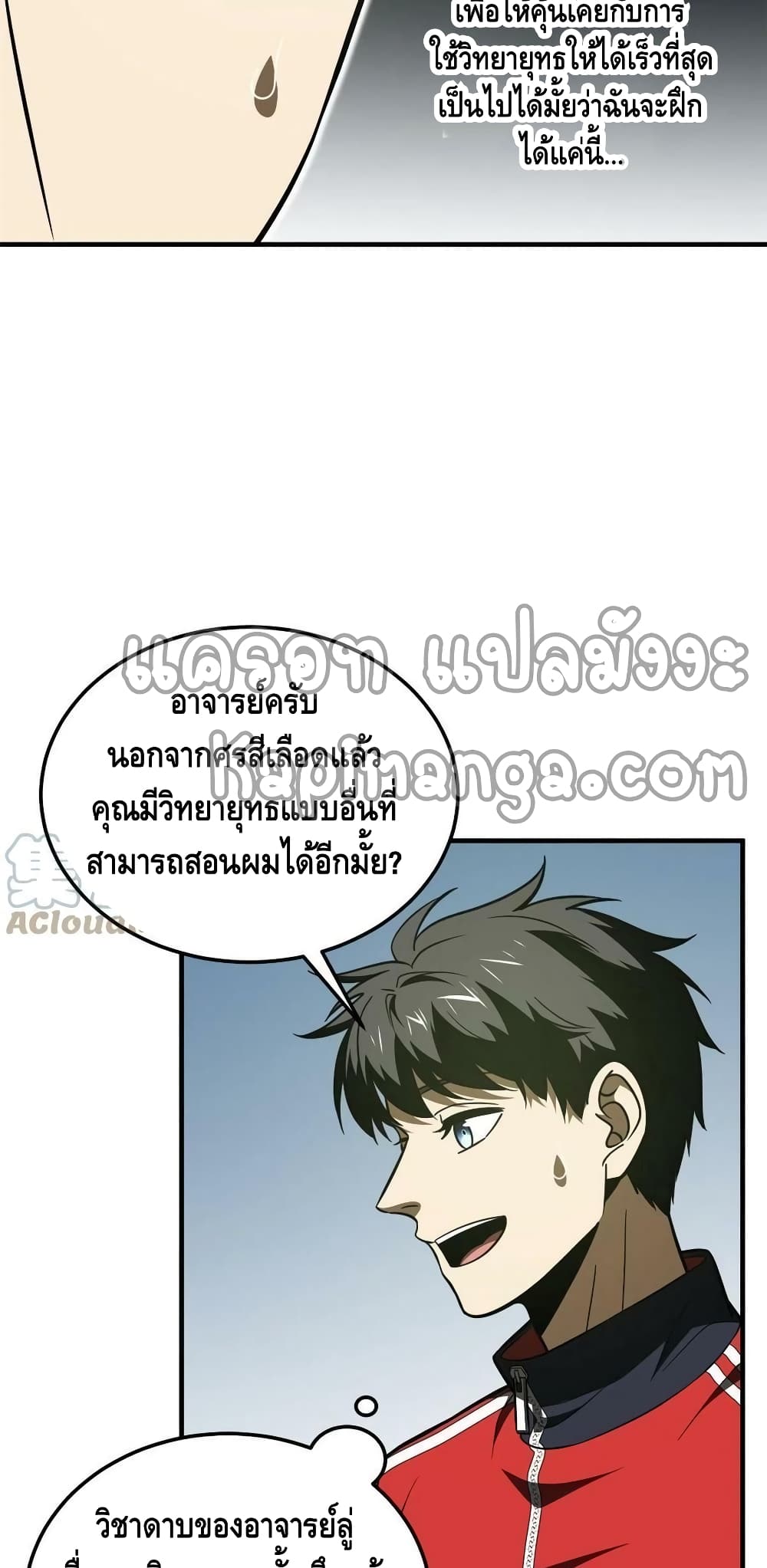 Global Martial Arts ระบบจอมยุทธสุดโกงแห่งโลกคู่ขนาน 185-185