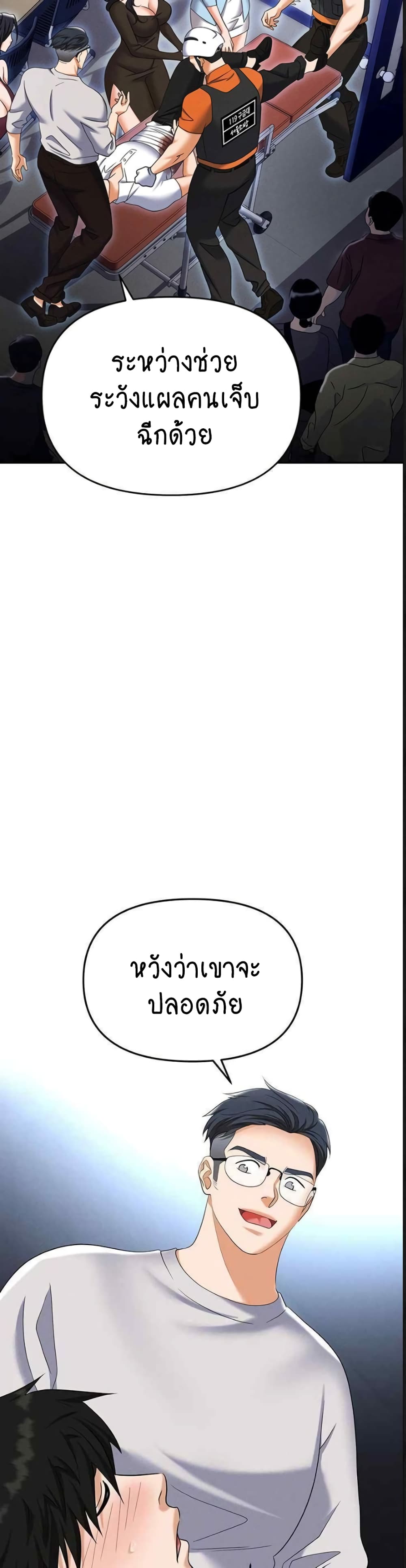 Trap 88-88