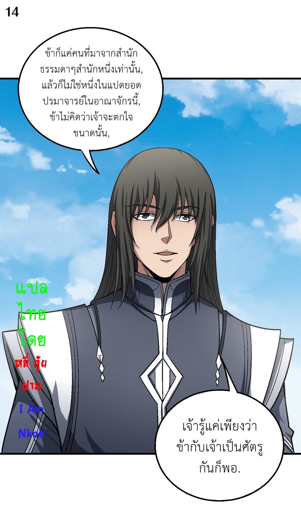 God of Martial Arts 378-378