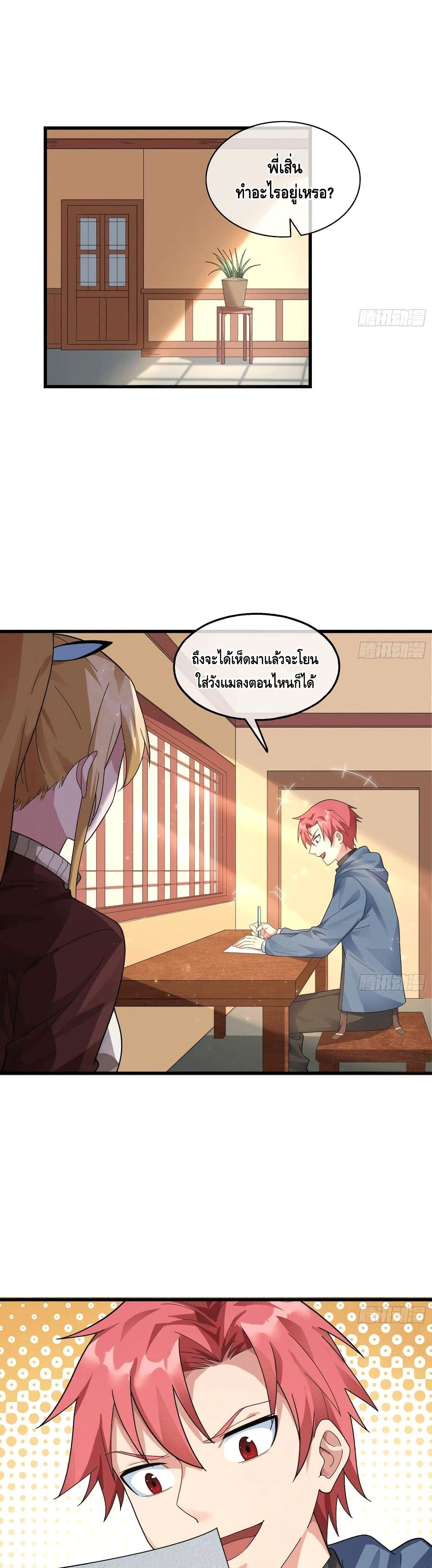 Because I Have Super Gold System เพราะฉันนั้นมีระบบทองคำสุดเทพยังไงล่ะ! 161-161