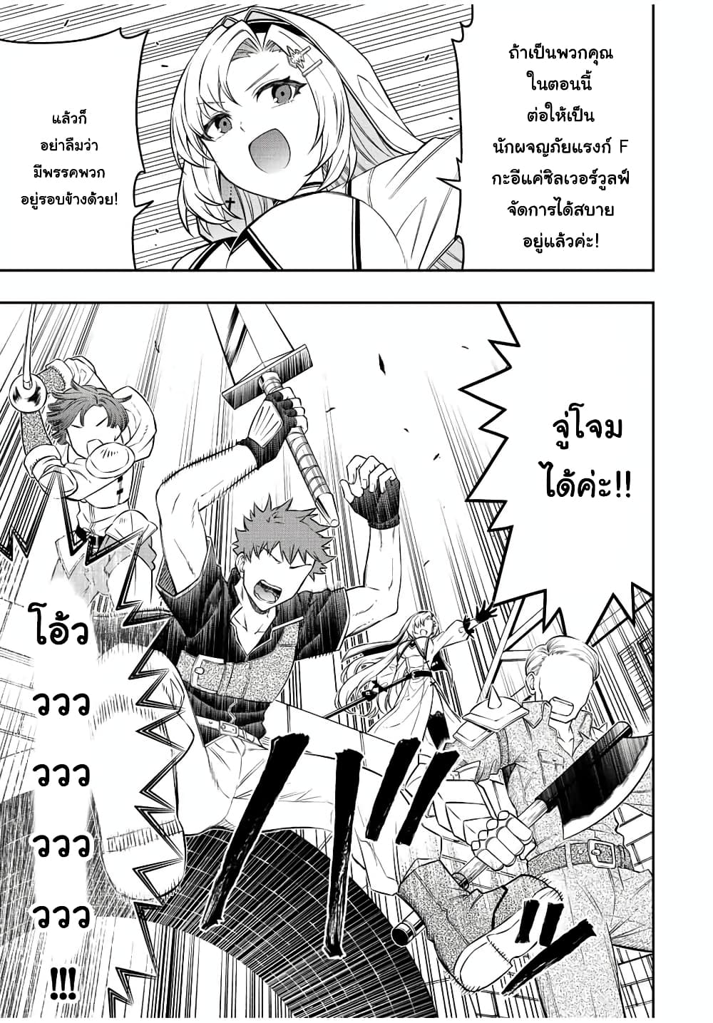Rettoujin no Maken Tsukai 67-67