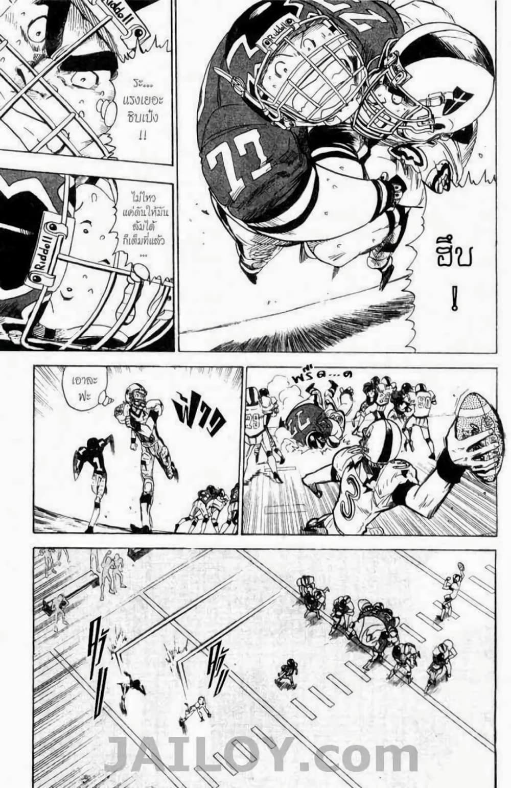 Eyeshield 21 13-13