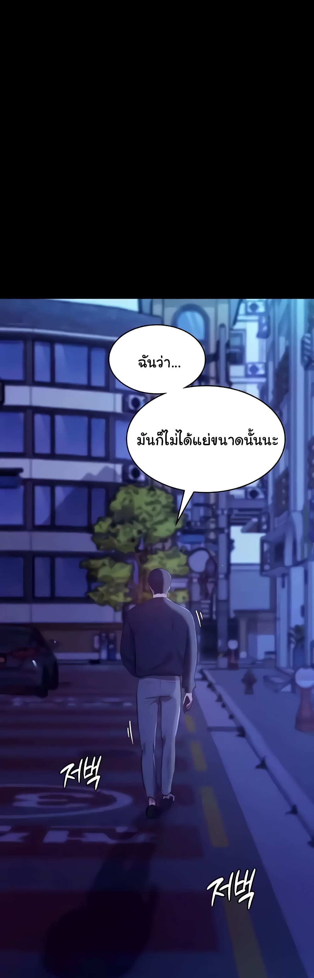 The Chairman’s Wife 4-4