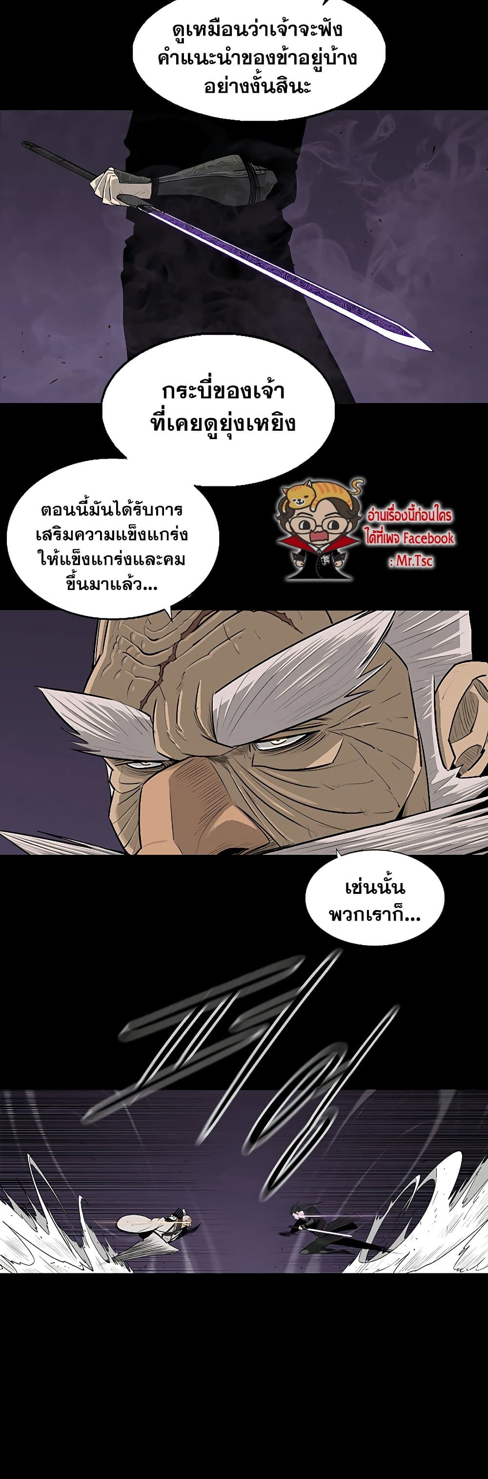 Legend of the Northern Blade 139-139