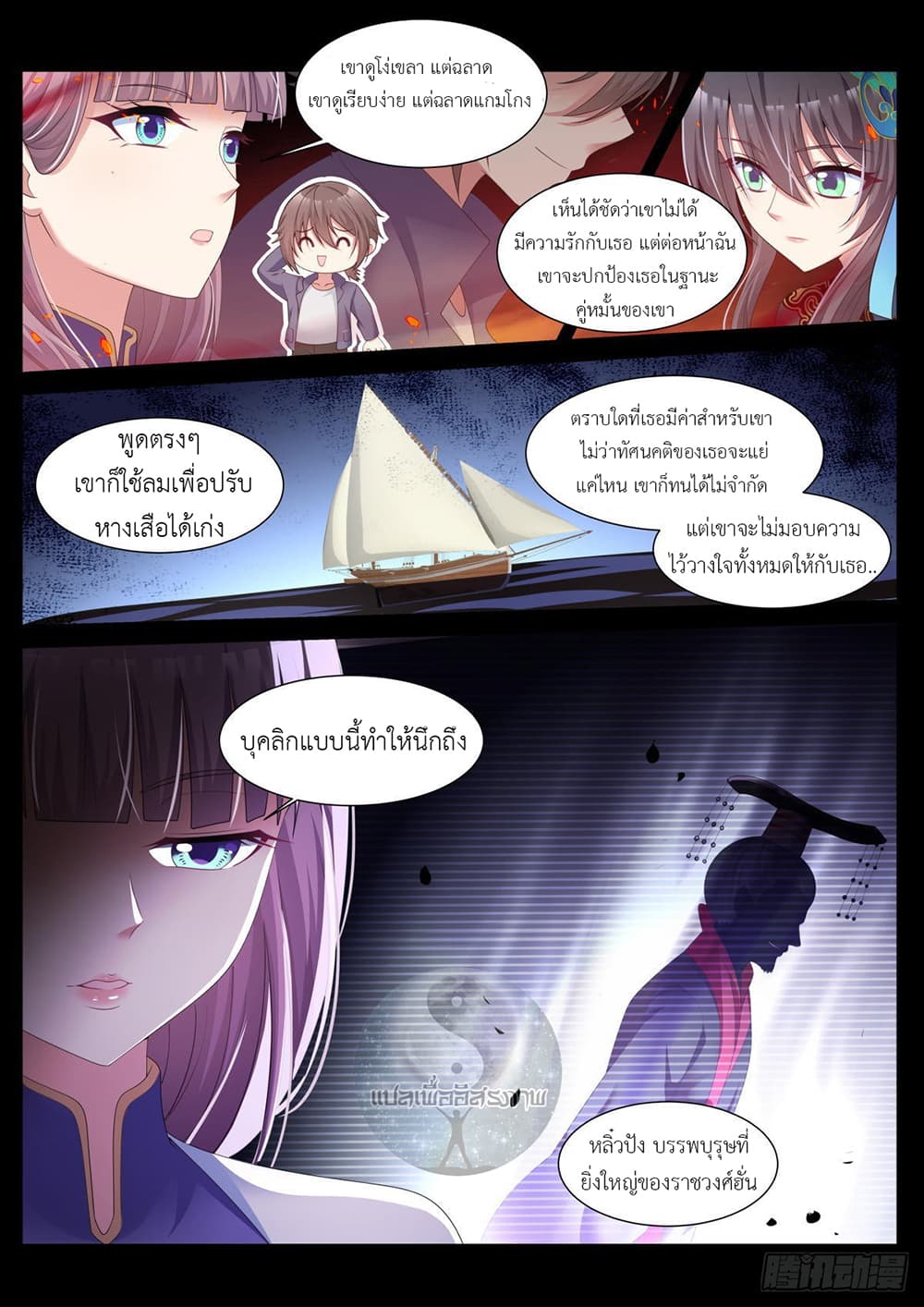 Miss, Something's Wrong With You สาวน้อยคุณคิดผิดแล้ว 40-40