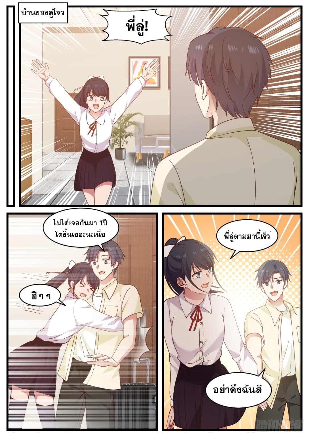God Student 95-95