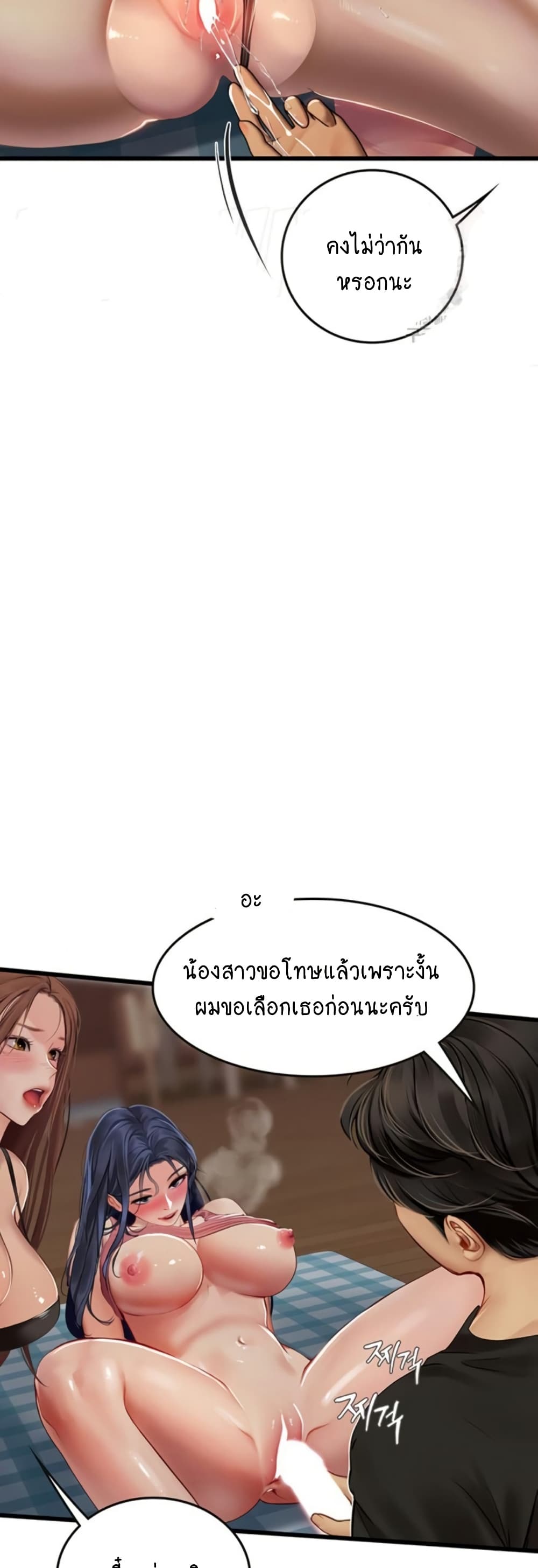 Intern Haenyeo 63-63