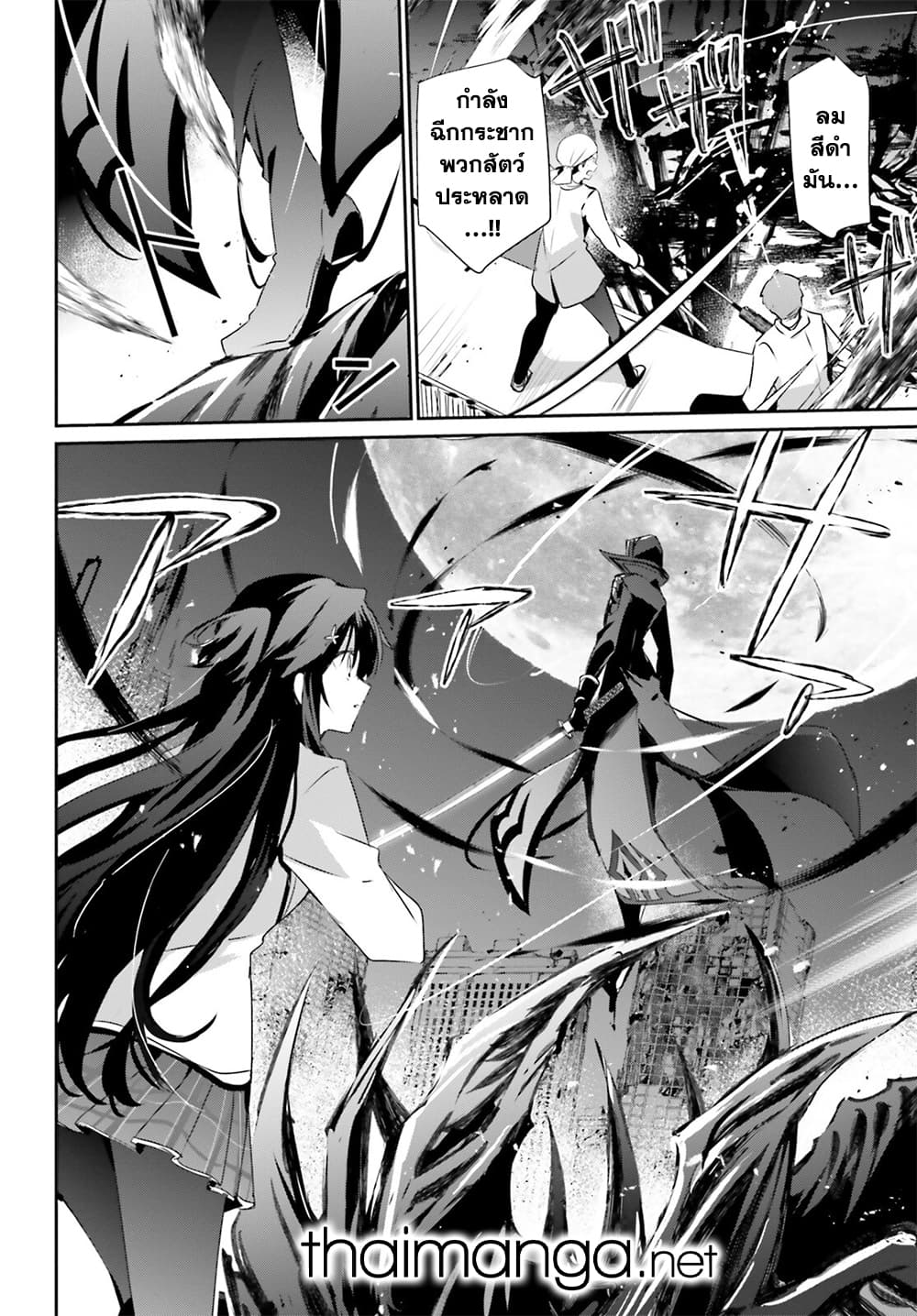 Kage no Jitsuryokusha ni Naritakute! อยากเป็นพลังในเงามืด 51-51