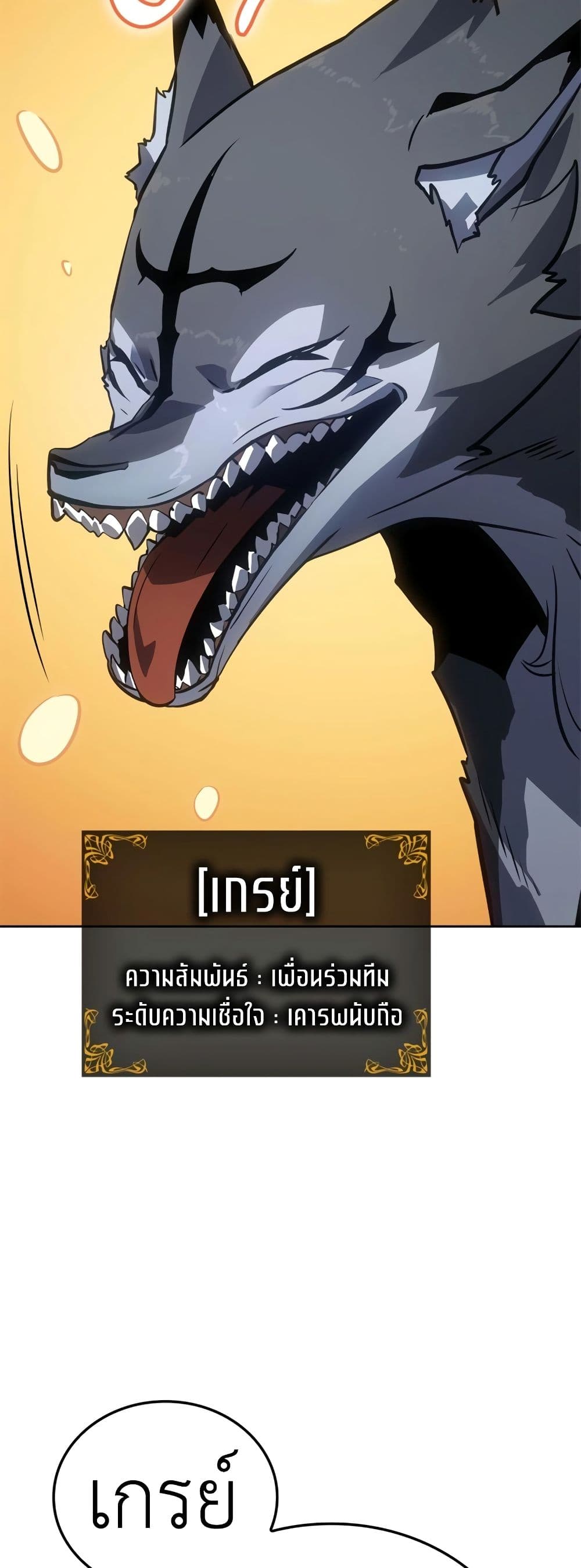Solo Leveling : Ragnarok 14-14