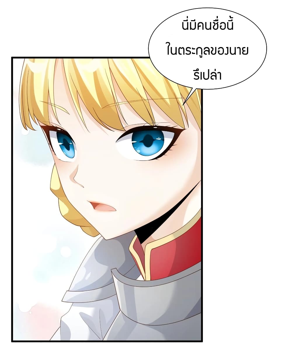 Young Master Villain Doesn't Want To Be Annihilated 19-19