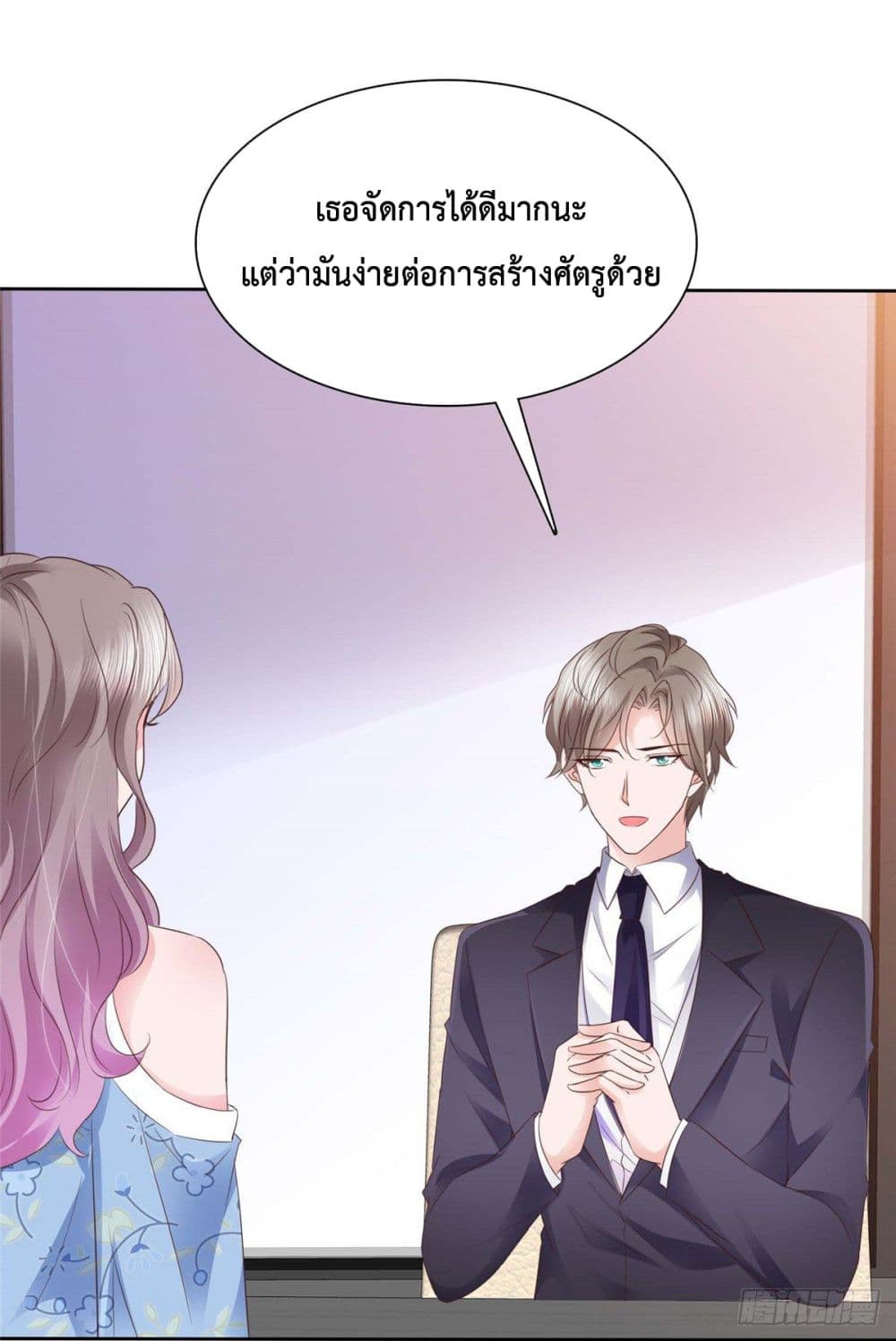 The Way To Your Heart 21-21